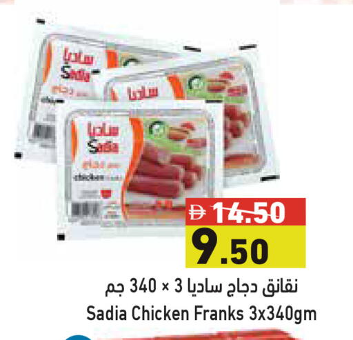 available at أسواق رامز in الإمارات العربية المتحدة , الامارات - أبو ظبي