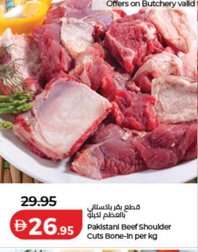 available at لولو هايبرماركت in الإمارات العربية المتحدة , الامارات - رَأْس ٱلْخَيْمَة