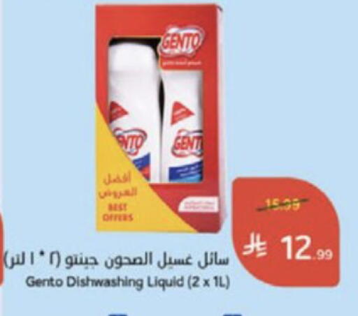 available at Hyper Panda in KSA, Saudi Arabia, Saudi - Medina