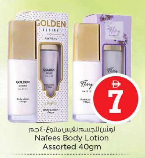 available at Nesto Hypermarket in UAE - Abu Dhabi