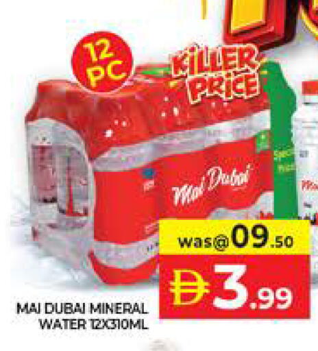 available at Seven Emirates Supermarket in UAE - Abu Dhabi