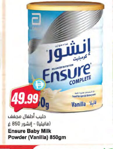 Vanilla available at Almaya Supermarkets in UAE - Dubai