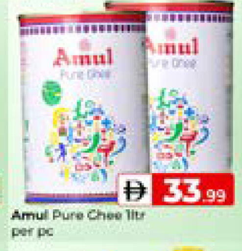 available at مبارك هايبرماركت الشارقة in الإمارات العربية المتحدة , الامارات - الشارقة / عجمان