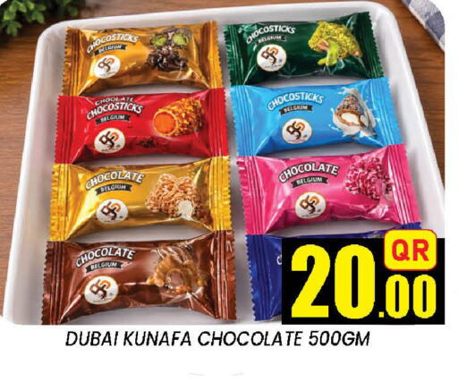 available at دوحة ستوب انح شوب هايبرماركت in قطر - الوكرة