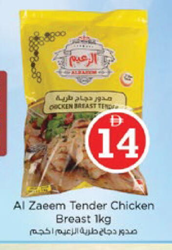 available at نستو هايبرماركت in الإمارات العربية المتحدة , الامارات - رَأْس ٱلْخَيْمَة