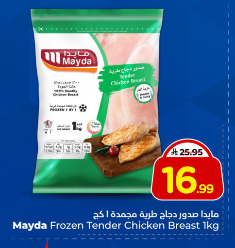 available at هايبر الوفاء in مملكة العربية السعودية, السعودية, سعودية - جدة