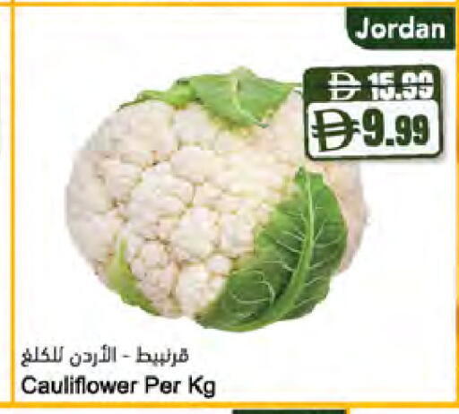 Cauliflower from Jordan available at المايا سوبرماركت in الإمارات العربية المتحدة , الامارات - أبو ظبي