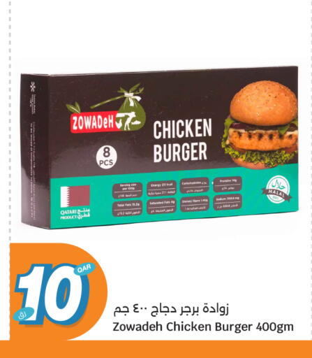 available at سيتي هايبرماركت in قطر - الشحانية