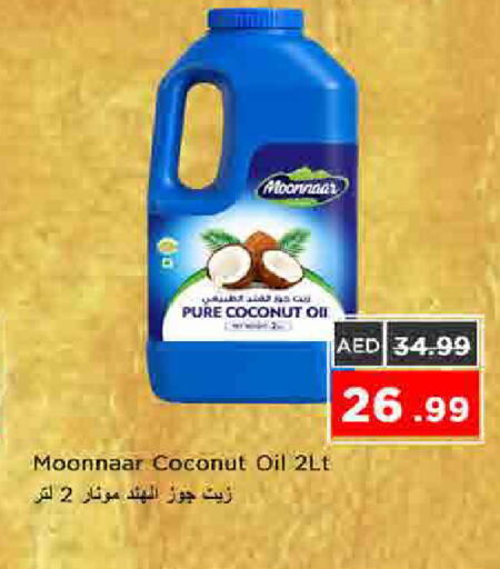 Coconut available at نستو هايبرماركت in الإمارات العربية المتحدة , الامارات - الشارقة / عجمان