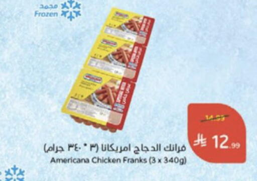 available at Hyper Panda in KSA, Saudi Arabia, Saudi - Medina