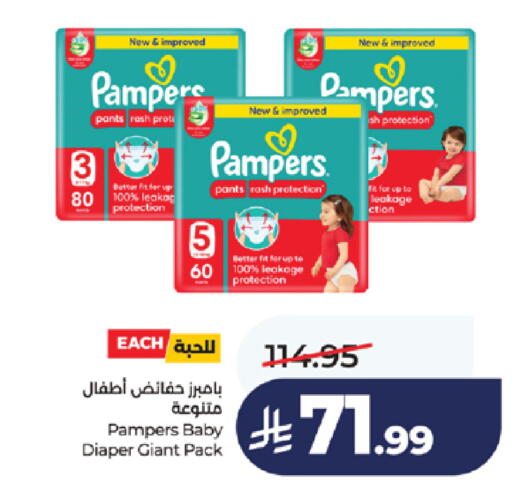 available at LULU Hypermarket in KSA, Saudi Arabia, Saudi - Khamis Mushait