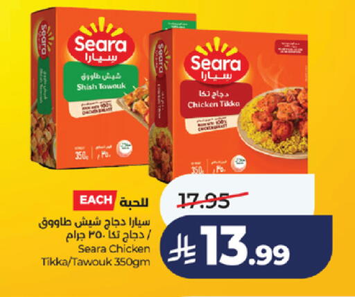 available at لولو هايبرماركت in مملكة العربية السعودية, السعودية, سعودية - خميس مشيط