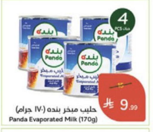 available at Hyper Panda in KSA, Saudi Arabia, Saudi - Medina