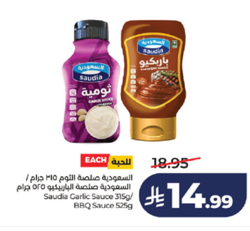 Garlic available at لولو هايبرماركت in مملكة العربية السعودية, السعودية, سعودية - خميس مشيط