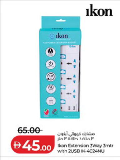 available at لولو هايبرماركت in الإمارات العربية المتحدة , الامارات - أبو ظبي