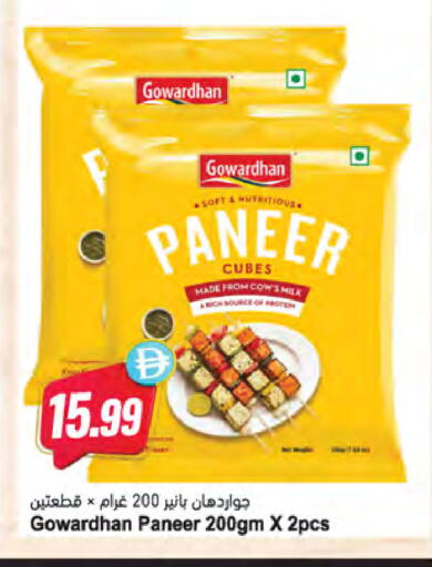 available at المايا سوبرماركت in الإمارات العربية المتحدة , الامارات - الشارقة / عجمان