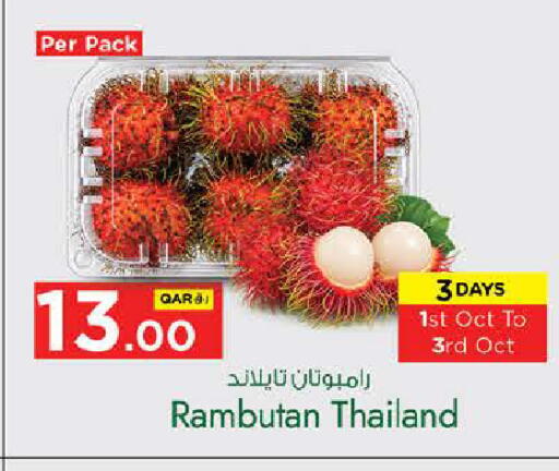 Rambutan available at نـسـتـو in قطر - أم صلال