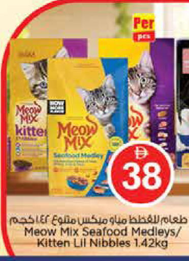 available at نستو هايبرماركت in الإمارات العربية المتحدة , الامارات - دبي
