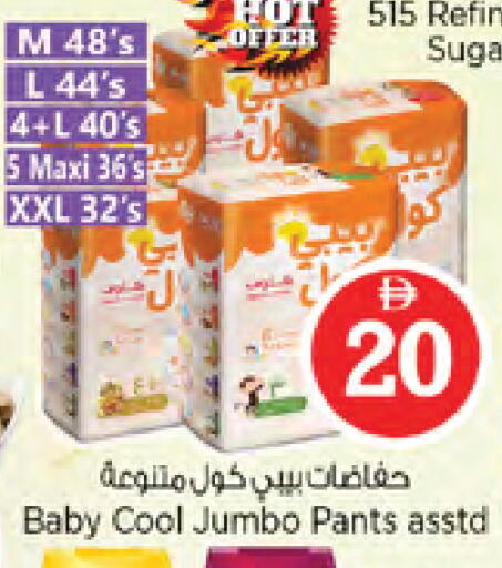 available at نستو هايبرماركت in الإمارات العربية المتحدة , الامارات - دبي