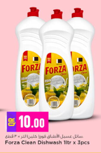 available at مرزا هايبرماركت in قطر - الريان
