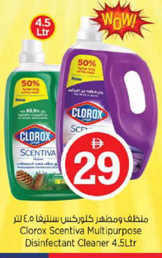 available at Nesto Hypermarket in UAE - Abu Dhabi