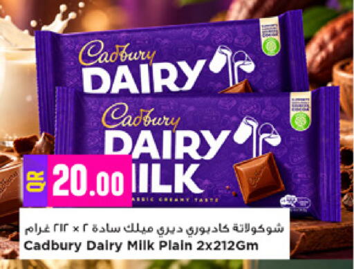 available at مرزا هايبرماركت in قطر - الريان