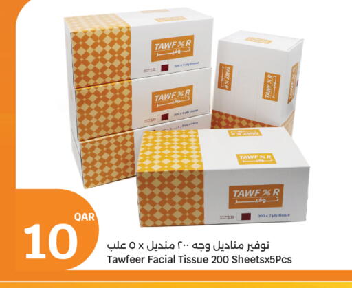 available at City Hypermarket in Qatar - Al-Shahaniya