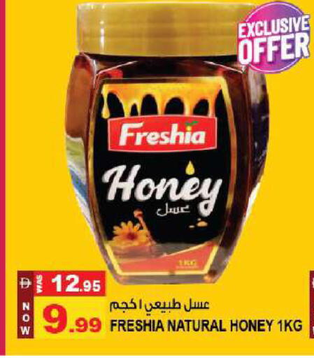 available at Hashim Hypermarket in UAE - Sharjah / Ajman