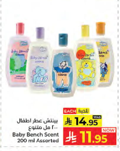 available at كبايان هايبرماركت in مملكة العربية السعودية, السعودية, سعودية - جدة