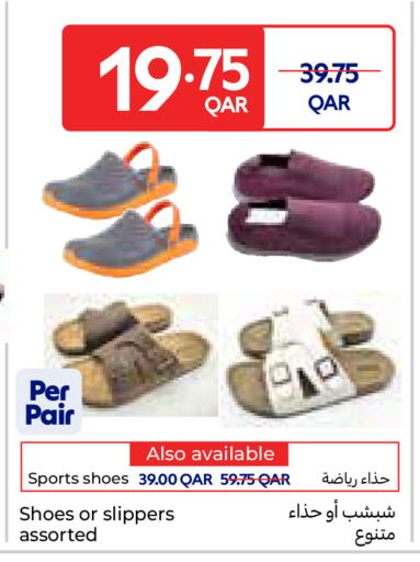 available at كارفور in قطر - الوكرة