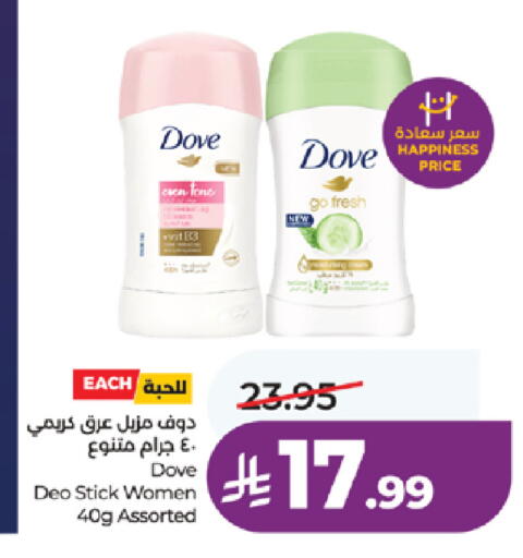 available at لولو هايبرماركت in مملكة العربية السعودية, السعودية, سعودية - خميس مشيط