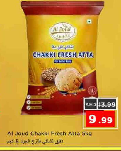 available at نستو هايبرماركت in الإمارات العربية المتحدة , الامارات - الشارقة / عجمان