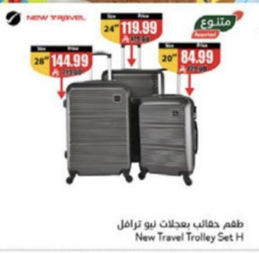 available at هايبر بنده in مملكة العربية السعودية, السعودية, سعودية - الخبر‎