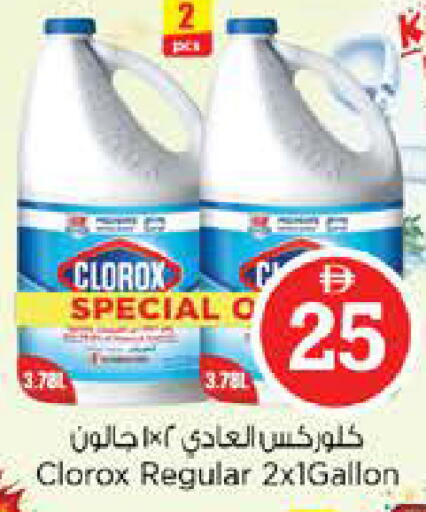 available at نستو هايبرماركت in الإمارات العربية المتحدة , الامارات - الشارقة / عجمان