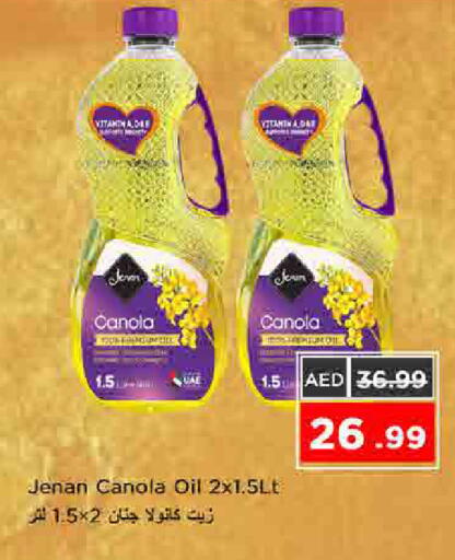 available at نستو هايبرماركت in الإمارات العربية المتحدة , الامارات - الشارقة / عجمان