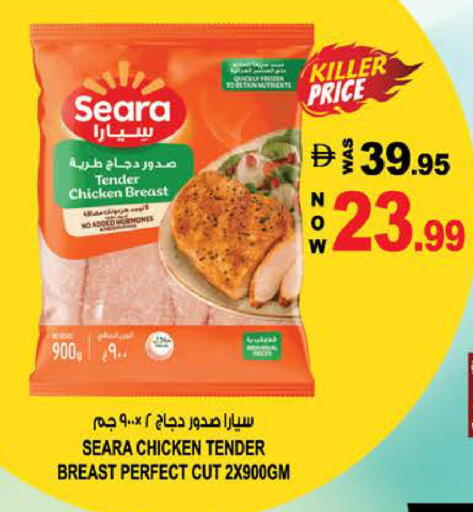 available at Hashim Hypermarket in UAE - Sharjah / Ajman