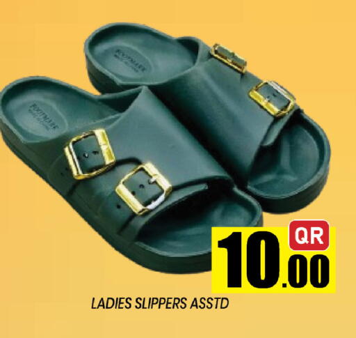 available at شوب اند سمايل هايبرماركت in قطر - الشمال