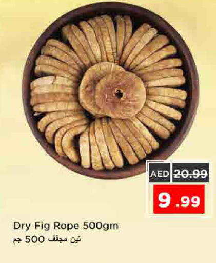 Fig available at نستو هايبرماركت in الإمارات العربية المتحدة , الامارات - الشارقة / عجمان