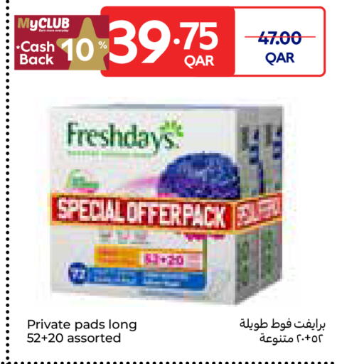available at كارفور in قطر - الوكرة