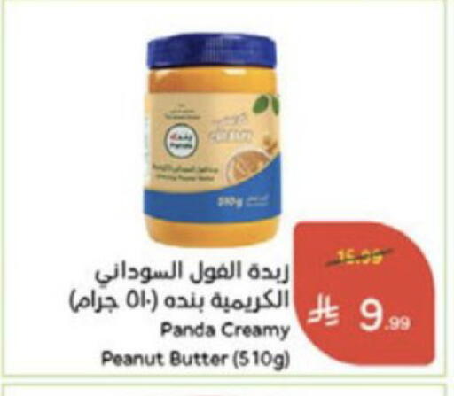 available at Hyper Panda in KSA, Saudi Arabia, Saudi - Medina