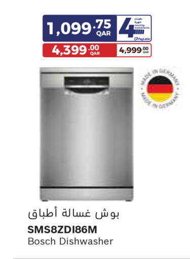 available at كارفور in قطر - الوكرة