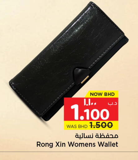 available at نستو in البحرين