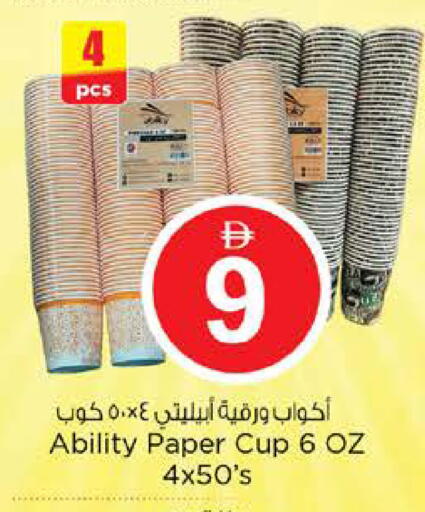 available at نستو هايبرماركت in الإمارات العربية المتحدة , الامارات - الشارقة / عجمان