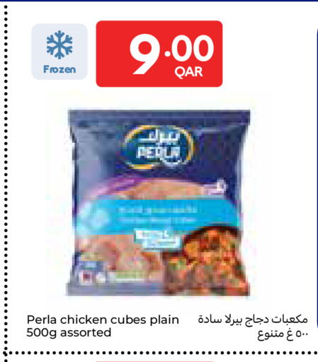 available at كارفور in قطر - الوكرة