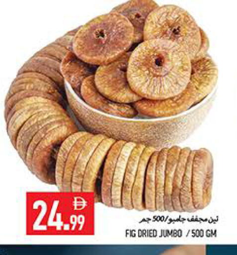 Fig available at  روابي ماركت عجمان in الإمارات العربية المتحدة , الامارات - الشارقة / عجمان