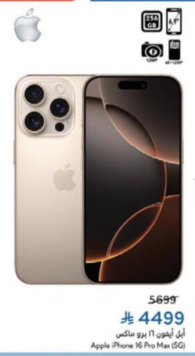 Apple available at Hyper Panda in KSA, Saudi Arabia, Saudi - Jeddah