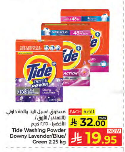 available at كبايان هايبرماركت in مملكة العربية السعودية, السعودية, سعودية - جدة