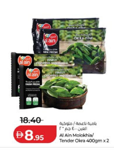 Okra available at لولو هايبرماركت in الإمارات العربية المتحدة , الامارات - أبو ظبي