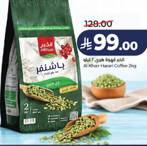 available at LULU Hypermarket in KSA, Saudi Arabia, Saudi - Khamis Mushait