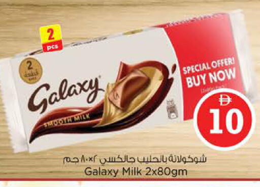 available at Nesto Hypermarket in UAE - Abu Dhabi